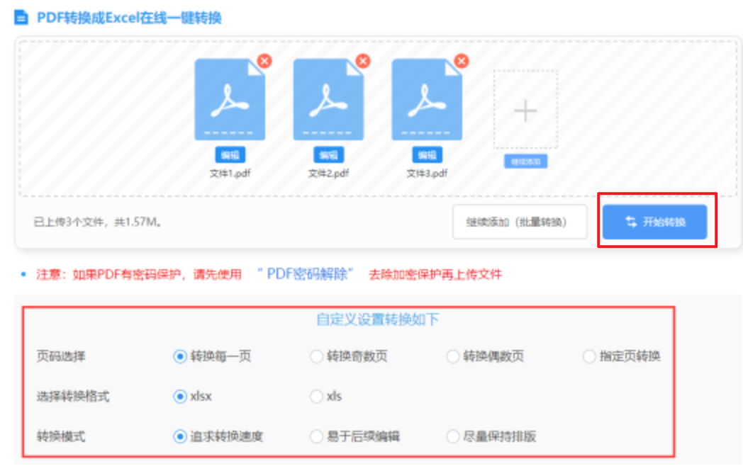 云开棋牌官网手机版共享版使用讲解 - 开始转换